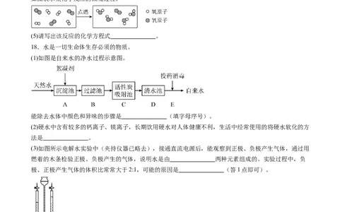 2024年中考押题预测卷01（天津卷）-化学（考试版）A4_初中全科电子版试卷练习试题_化学_2024中考模拟题化学(1)_押题预测