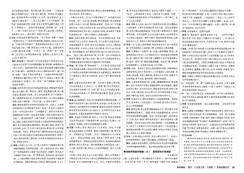 2025春53初中试卷语文人教版8年级下册_初中全科电子版试卷练习试题_初中全科《53中考试卷》2025版（多版本）_2025春53初中试卷8年级下册人教版(1)