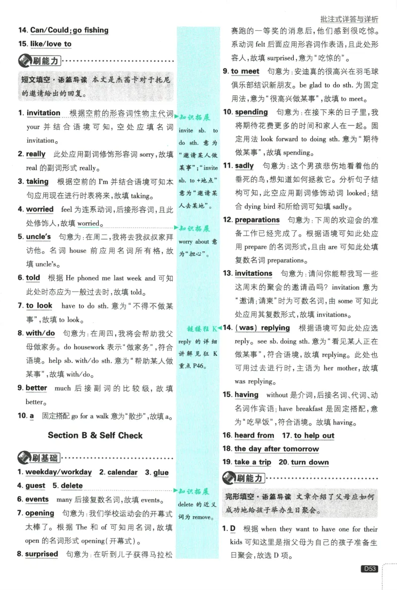 2025版《初中必刷题》英语RJ8上-批注式详答与详析_初中全科电子版试卷练习试题_25初中必刷题_2025版《初中必刷题》英语RJ8上