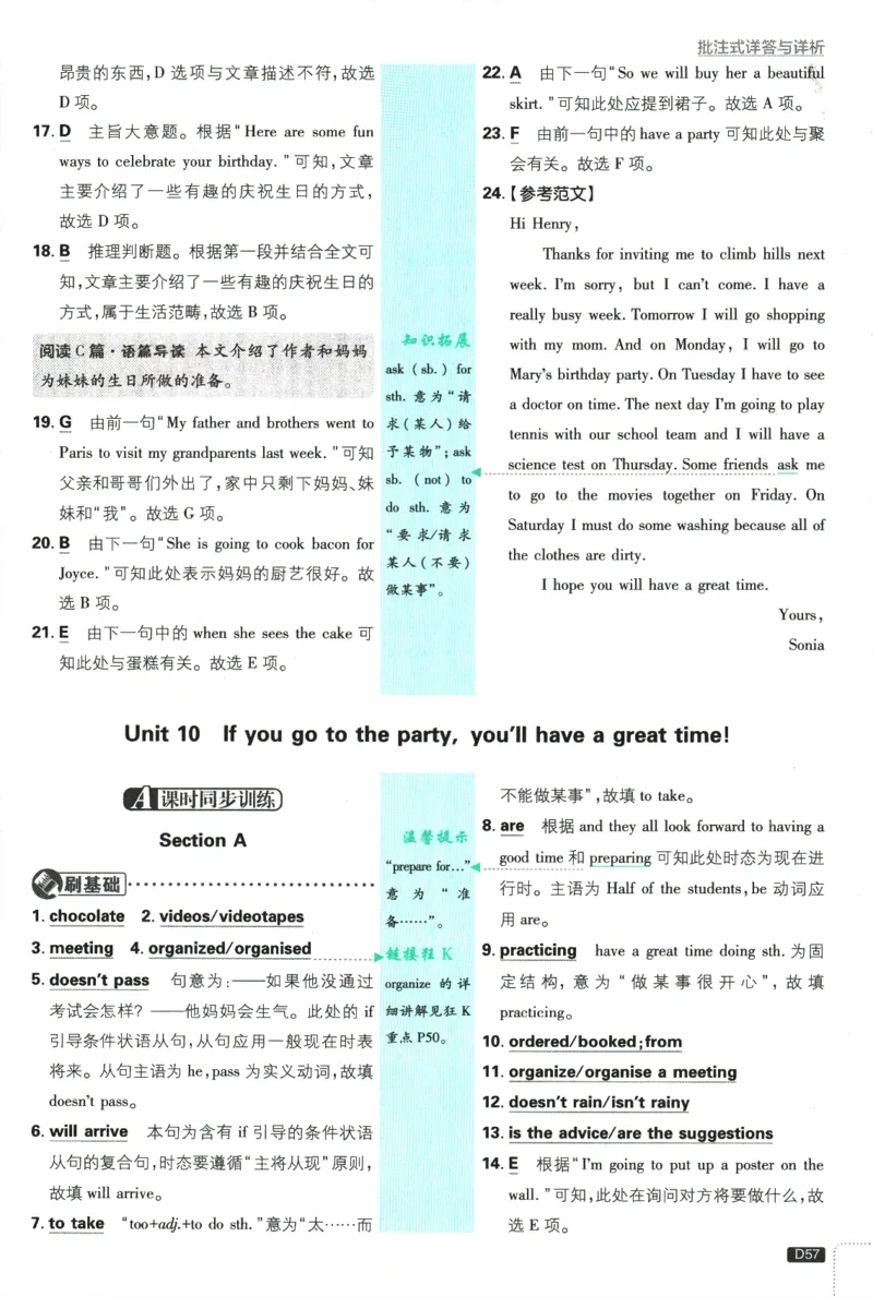 2025版《初中必刷题》英语RJ8上-批注式详答与详析_初中全科电子版试卷练习试题_25初中必刷题_2025版《初中必刷题》英语RJ8上