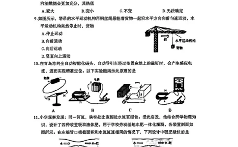 2025年山东省统考物理真题原卷_山东历年中考真题_山东省2025中考题_山东省统考（临沂、枣庄、聊城、菏泽）_物理（真题+答案）