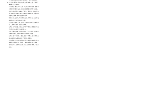 2022年淄博市初中学业水平考试历史答案_山东历年中考真题_山东省历年中考真题2013~2024_初中历史历年真题（2013-2024）