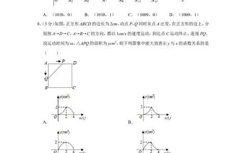 2019山东菏泽数学试卷+答案+解析(word整理版)_山东历年中考真题_山东省历年中考真题2013~2024_初中数学历年真题（2013-2024）