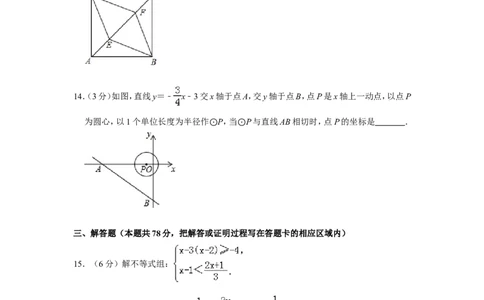 2019山东菏泽数学试卷+答案+解析(word整理版)_山东历年中考真题_山东省历年中考真题2013~2024_初中数学历年真题（2013-2024）