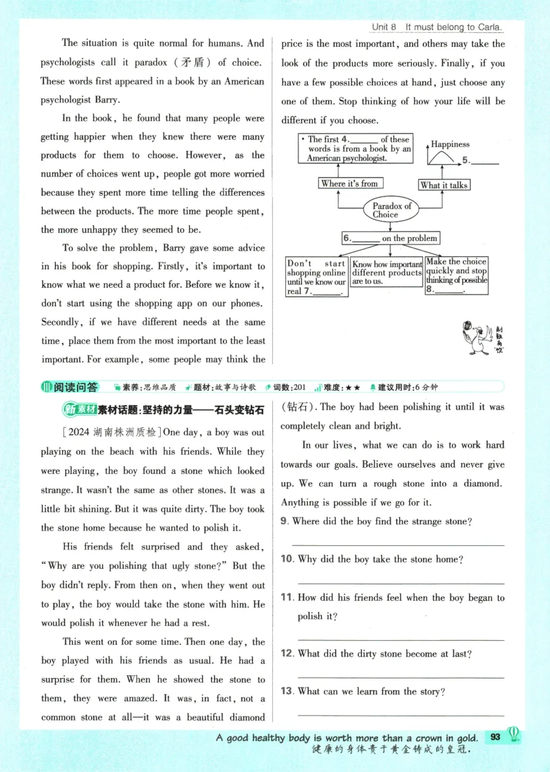 2025版《初中必刷题》英语RJ9上_初中全科电子版试卷练习试题_25初中必刷题_2025版《初中必刷题》英语RJ9上