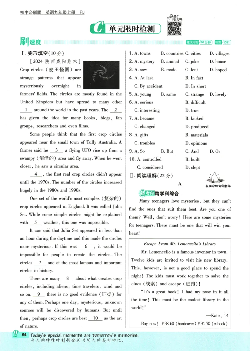 2025版《初中必刷题》英语RJ9上_初中全科电子版试卷练习试题_25初中必刷题_2025版《初中必刷题》英语RJ9上