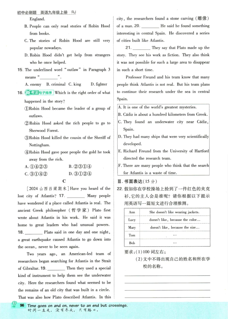 2025版《初中必刷题》英语RJ9上_初中全科电子版试卷练习试题_25初中必刷题_2025版《初中必刷题》英语RJ9上