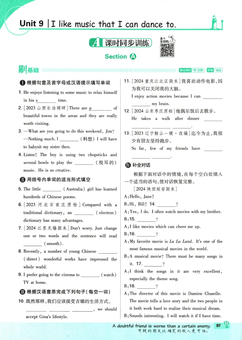 2025版《初中必刷题》英语RJ9上_初中全科电子版试卷练习试题_25初中必刷题_2025版《初中必刷题》英语RJ9上