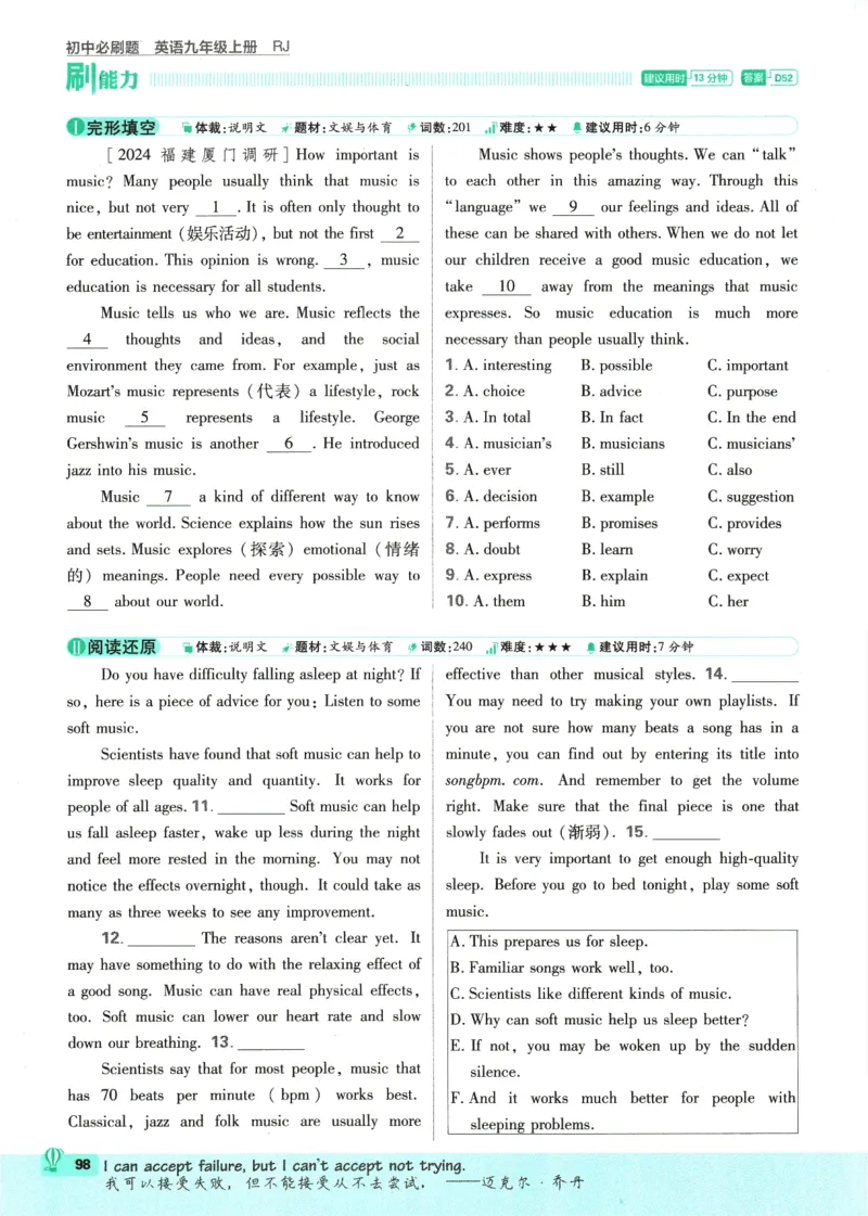 2025版《初中必刷题》英语RJ9上_初中全科电子版试卷练习试题_25初中必刷题_2025版《初中必刷题》英语RJ9上