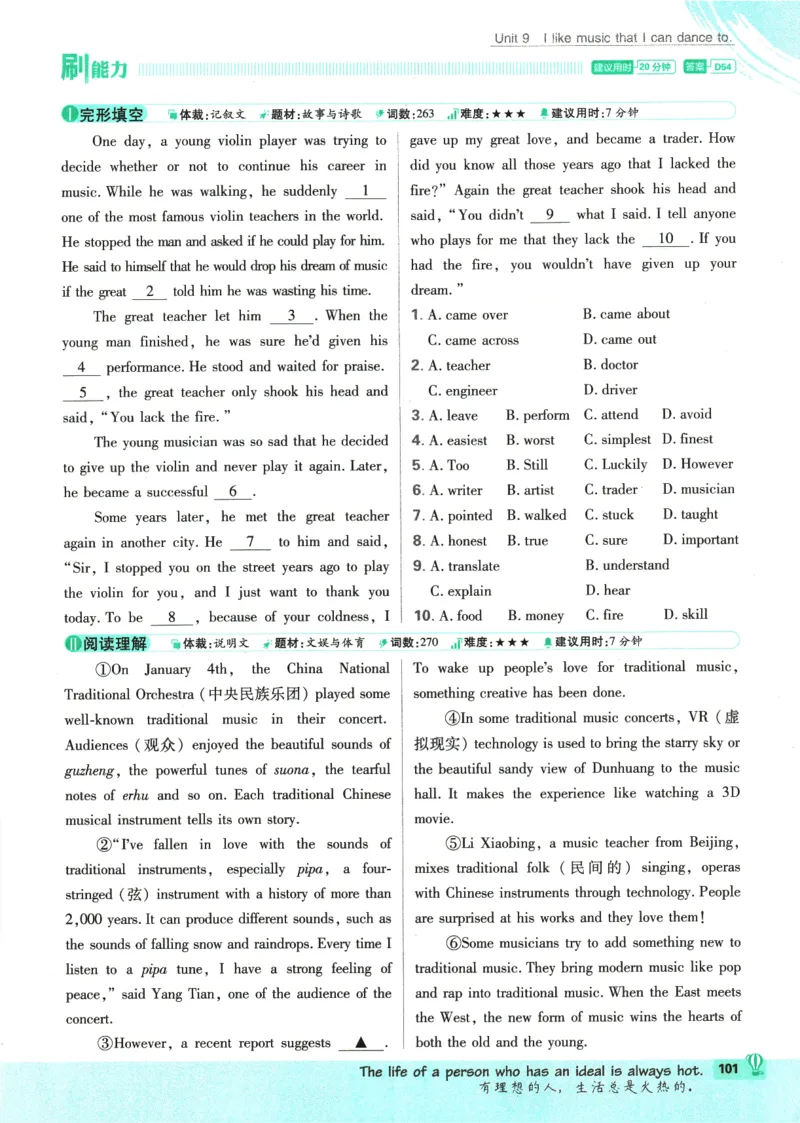 2025版《初中必刷题》英语RJ9上_初中全科电子版试卷练习试题_25初中必刷题_2025版《初中必刷题》英语RJ9上