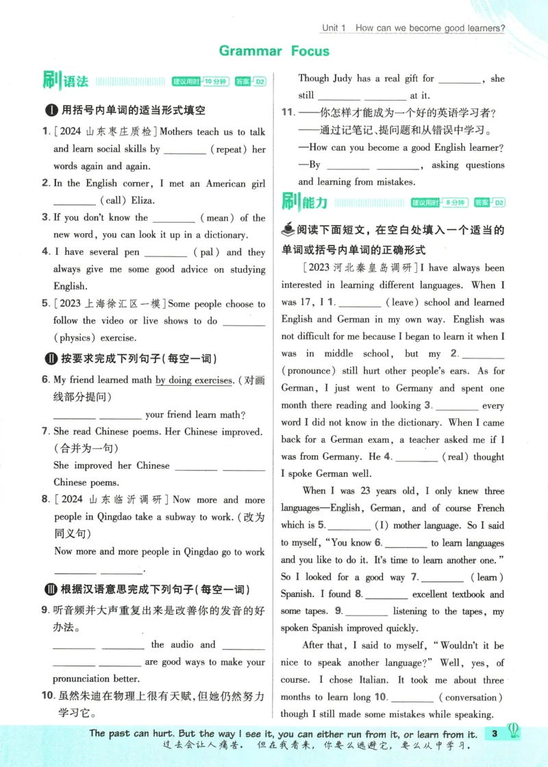 2025版《初中必刷题》英语RJ9上_初中全科电子版试卷练习试题_25初中必刷题_2025版《初中必刷题》英语RJ9上