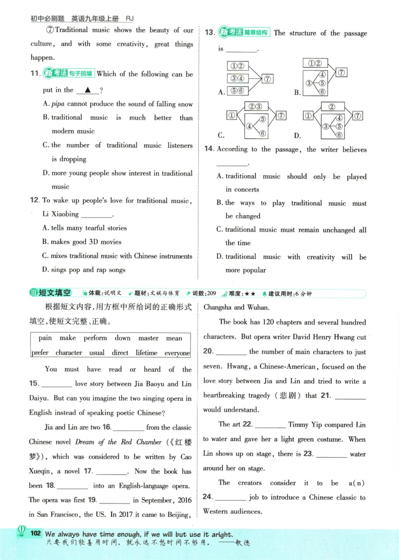 2025版《初中必刷题》英语RJ9上_初中全科电子版试卷练习试题_25初中必刷题_2025版《初中必刷题》英语RJ9上