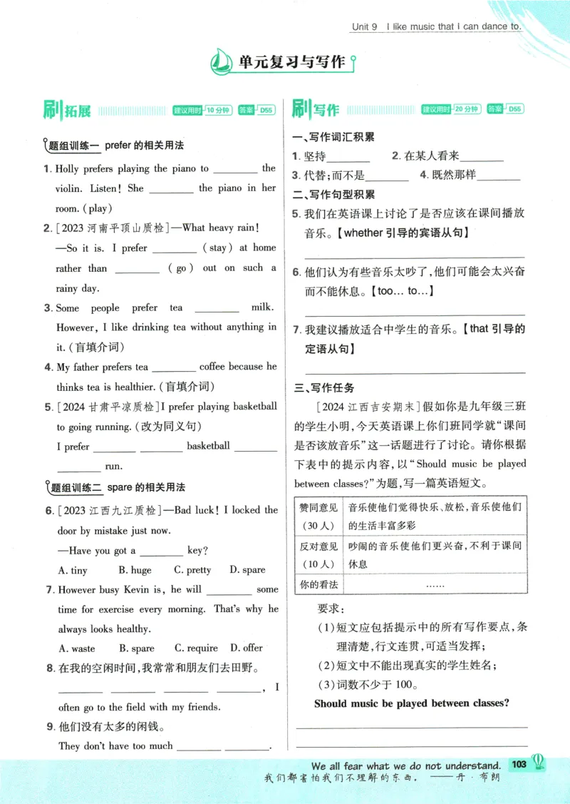 2025版《初中必刷题》英语RJ9上_初中全科电子版试卷练习试题_25初中必刷题_2025版《初中必刷题》英语RJ9上