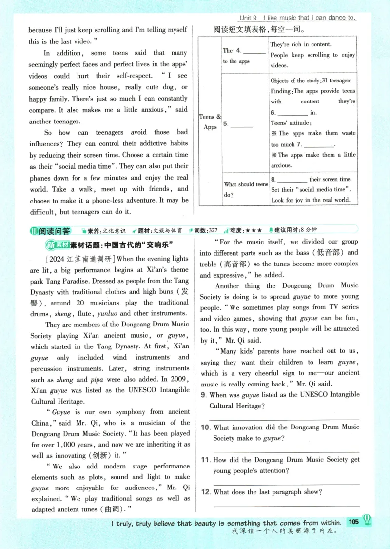 2025版《初中必刷题》英语RJ9上_初中全科电子版试卷练习试题_25初中必刷题_2025版《初中必刷题》英语RJ9上