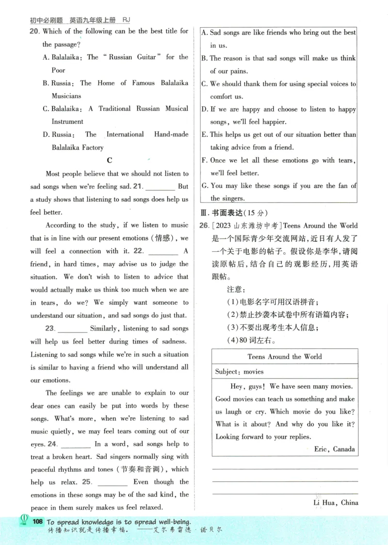 2025版《初中必刷题》英语RJ9上_初中全科电子版试卷练习试题_25初中必刷题_2025版《初中必刷题》英语RJ9上