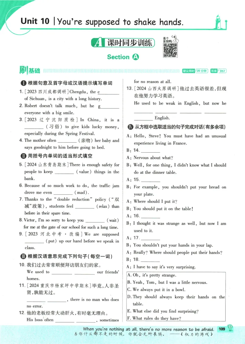 2025版《初中必刷题》英语RJ9上_初中全科电子版试卷练习试题_25初中必刷题_2025版《初中必刷题》英语RJ9上