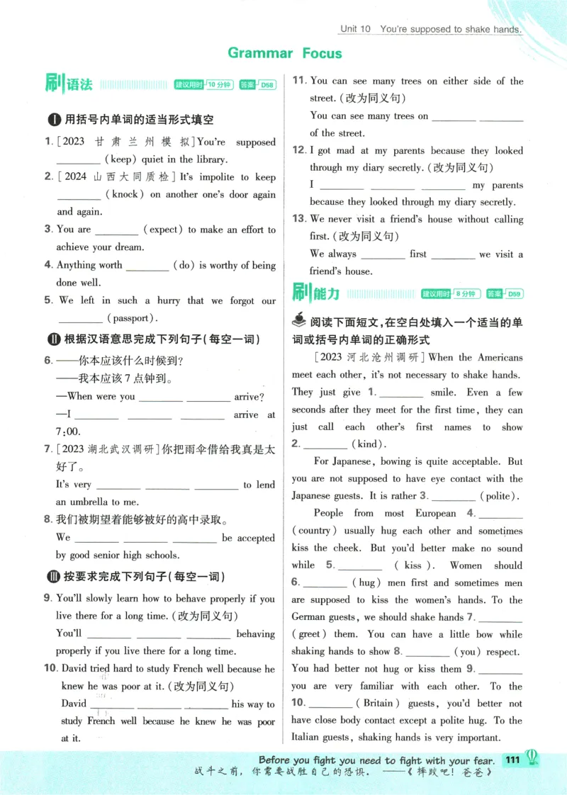 2025版《初中必刷题》英语RJ9上_初中全科电子版试卷练习试题_25初中必刷题_2025版《初中必刷题》英语RJ9上