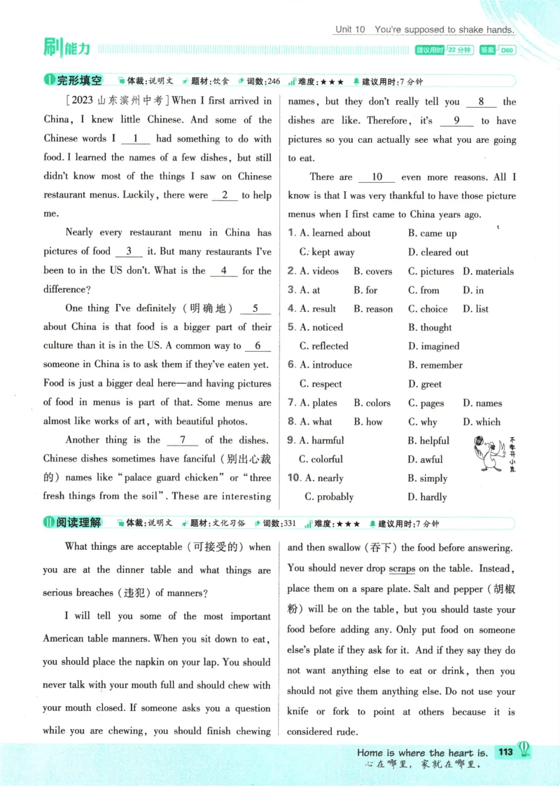 2025版《初中必刷题》英语RJ9上_初中全科电子版试卷练习试题_25初中必刷题_2025版《初中必刷题》英语RJ9上