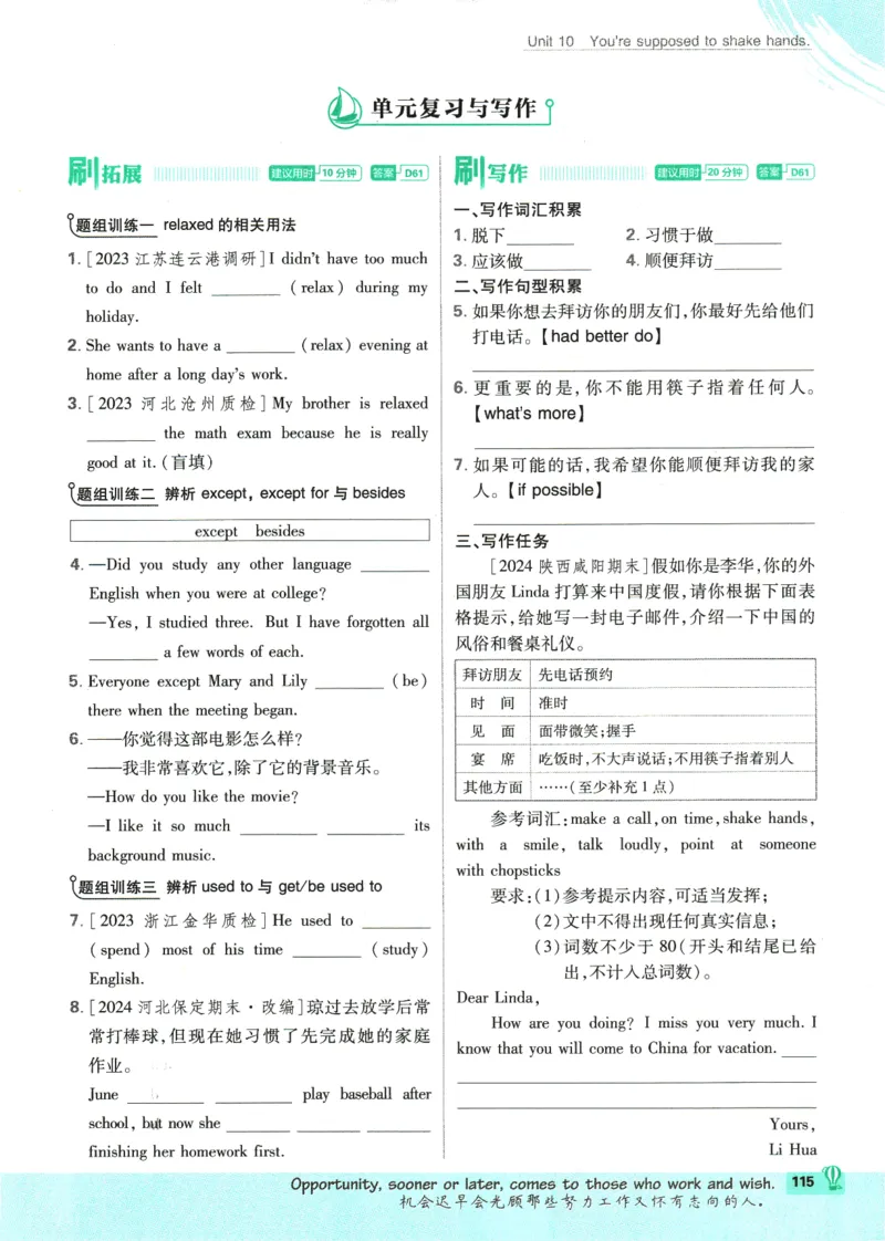 2025版《初中必刷题》英语RJ9上_初中全科电子版试卷练习试题_25初中必刷题_2025版《初中必刷题》英语RJ9上
