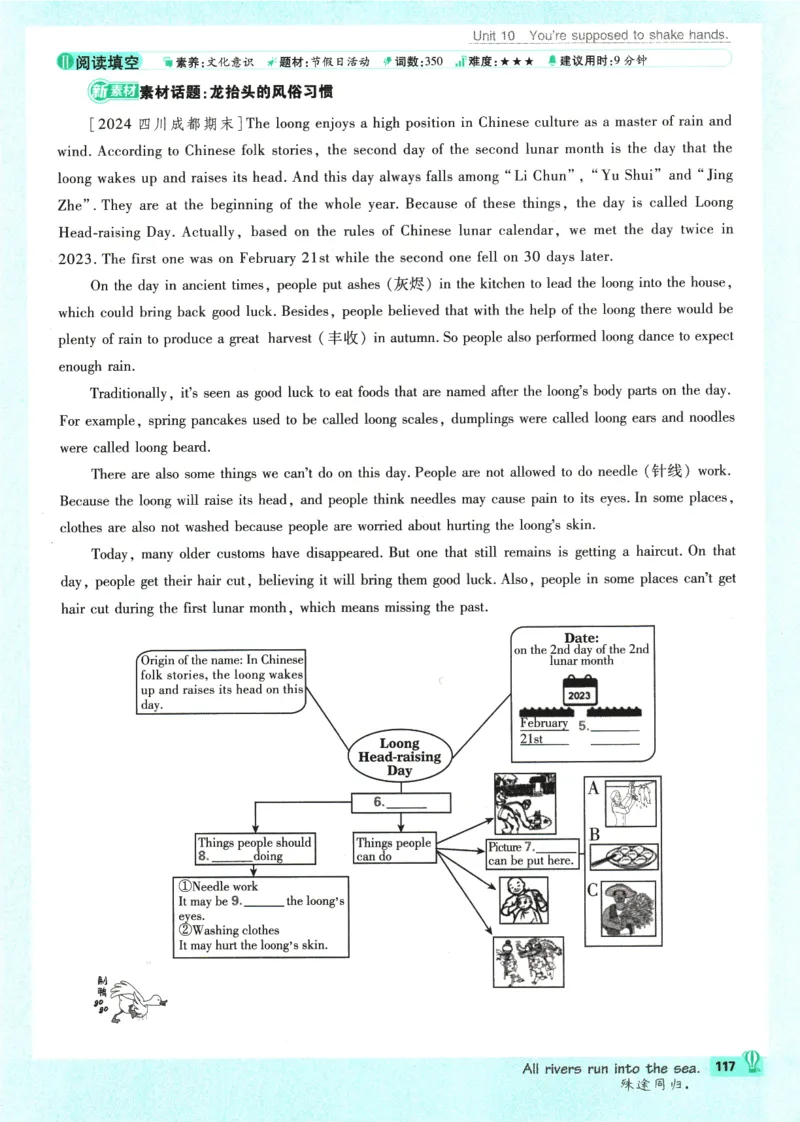 2025版《初中必刷题》英语RJ9上_初中全科电子版试卷练习试题_25初中必刷题_2025版《初中必刷题》英语RJ9上