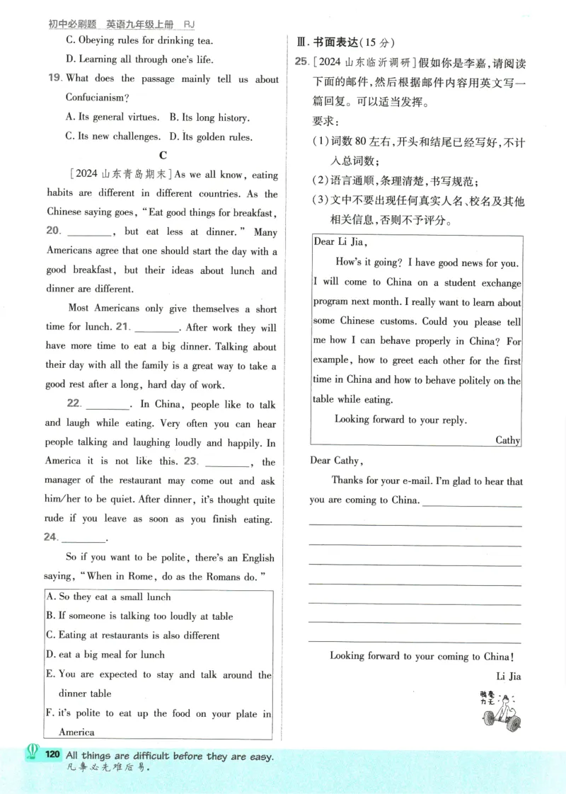 2025版《初中必刷题》英语RJ9上_初中全科电子版试卷练习试题_25初中必刷题_2025版《初中必刷题》英语RJ9上