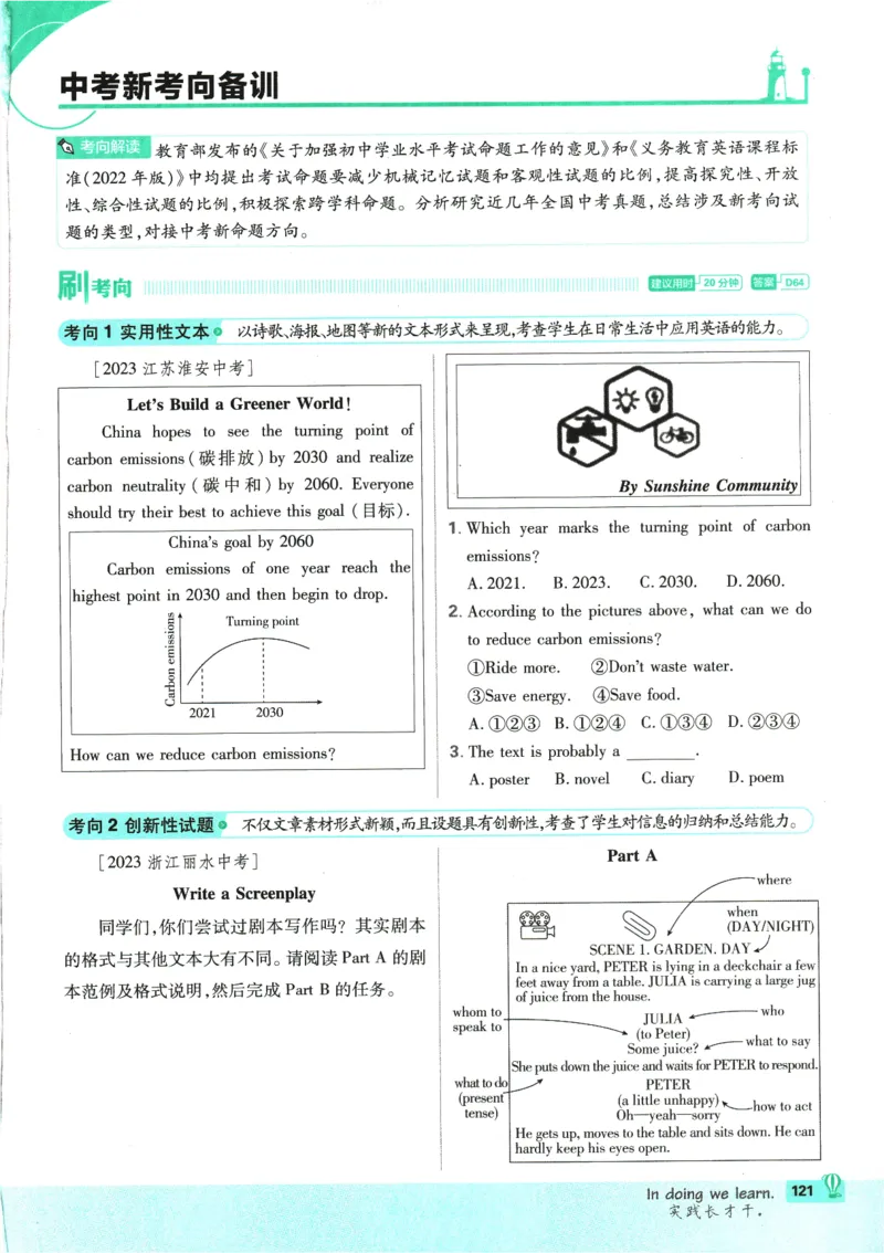 2025版《初中必刷题》英语RJ9上_初中全科电子版试卷练习试题_25初中必刷题_2025版《初中必刷题》英语RJ9上