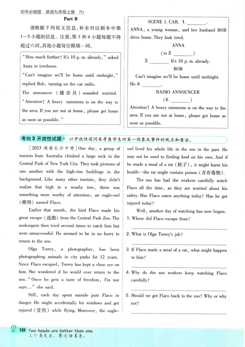 2025版《初中必刷题》英语RJ9上_初中全科电子版试卷练习试题_25初中必刷题_2025版《初中必刷题》英语RJ9上