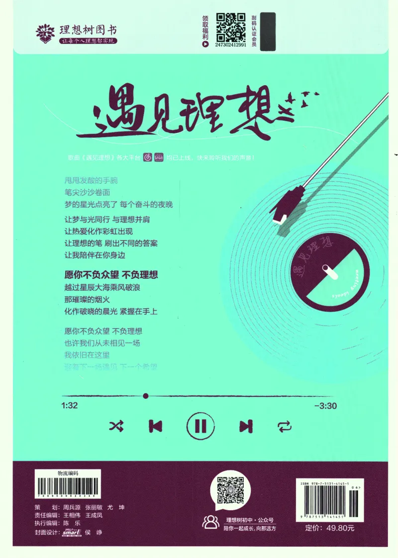 2025版《初中必刷题》英语RJ9上_初中全科电子版试卷练习试题_25初中必刷题_2025版《初中必刷题》英语RJ9上