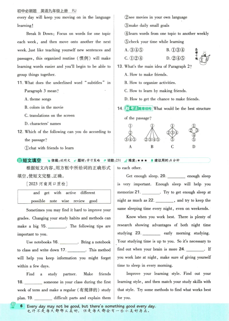 2025版《初中必刷题》英语RJ9上_初中全科电子版试卷练习试题_25初中必刷题_2025版《初中必刷题》英语RJ9上