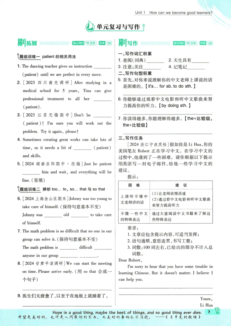 2025版《初中必刷题》英语RJ9上_初中全科电子版试卷练习试题_25初中必刷题_2025版《初中必刷题》英语RJ9上