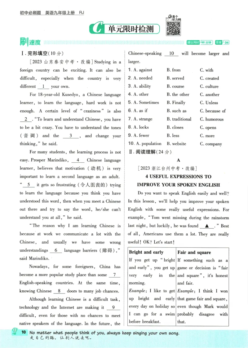 2025版《初中必刷题》英语RJ9上_初中全科电子版试卷练习试题_25初中必刷题_2025版《初中必刷题》英语RJ9上