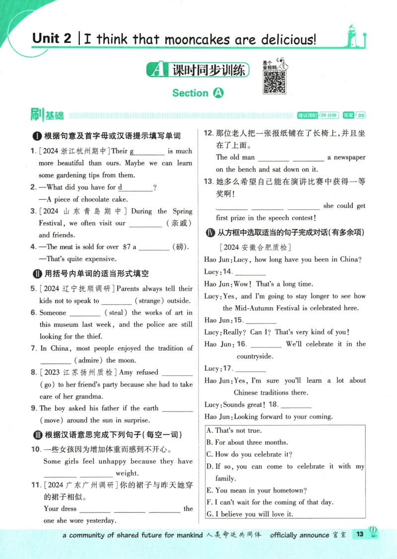 2025版《初中必刷题》英语RJ9上_初中全科电子版试卷练习试题_25初中必刷题_2025版《初中必刷题》英语RJ9上