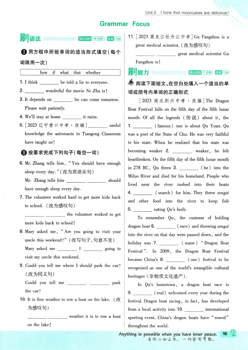 2025版《初中必刷题》英语RJ9上_初中全科电子版试卷练习试题_25初中必刷题_2025版《初中必刷题》英语RJ9上