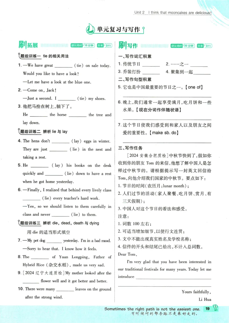 2025版《初中必刷题》英语RJ9上_初中全科电子版试卷练习试题_25初中必刷题_2025版《初中必刷题》英语RJ9上