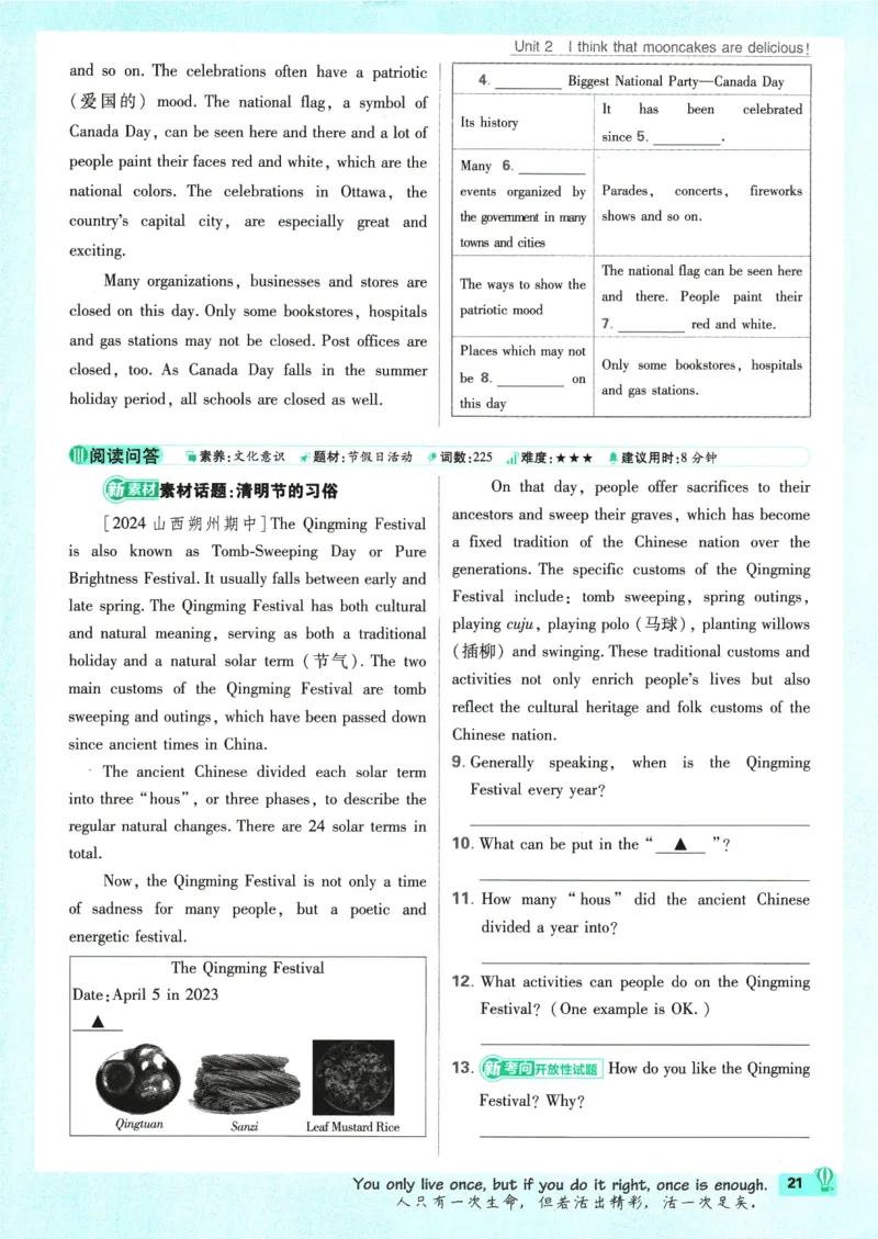 2025版《初中必刷题》英语RJ9上_初中全科电子版试卷练习试题_25初中必刷题_2025版《初中必刷题》英语RJ9上