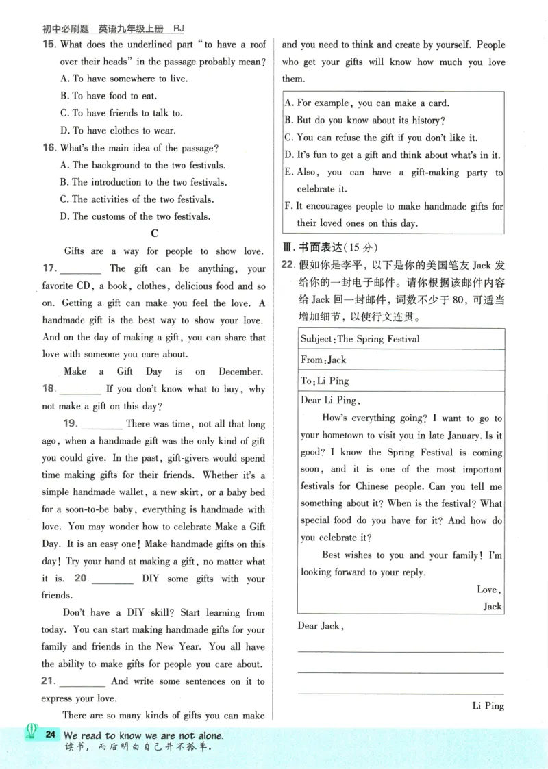 2025版《初中必刷题》英语RJ9上_初中全科电子版试卷练习试题_25初中必刷题_2025版《初中必刷题》英语RJ9上
