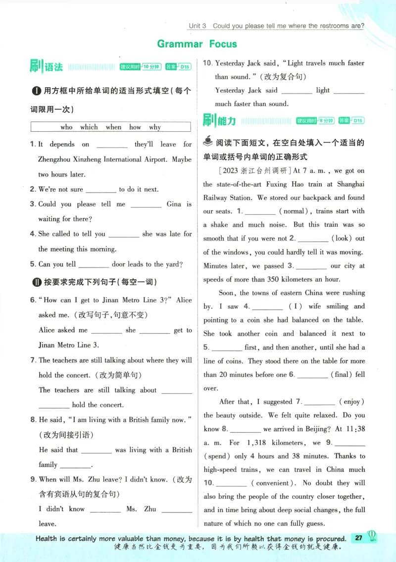 2025版《初中必刷题》英语RJ9上_初中全科电子版试卷练习试题_25初中必刷题_2025版《初中必刷题》英语RJ9上