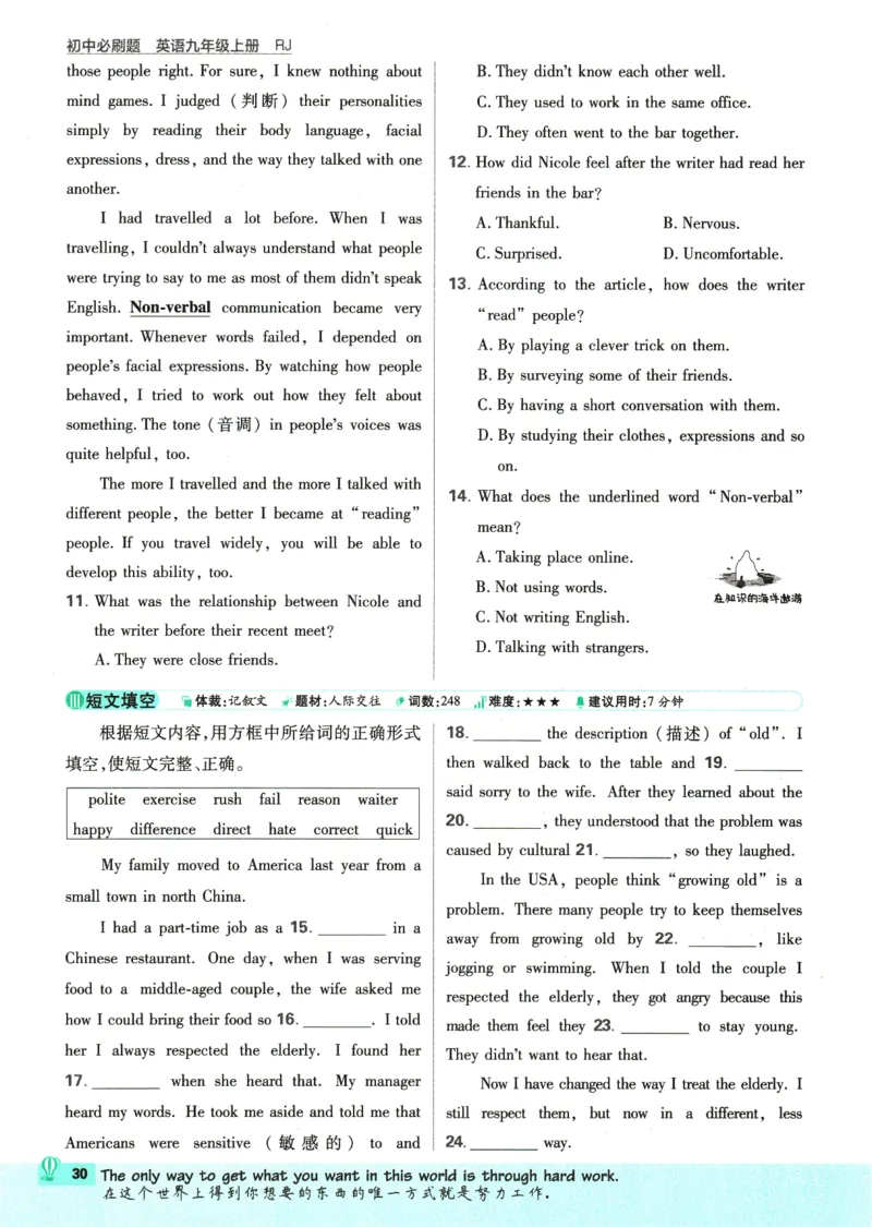 2025版《初中必刷题》英语RJ9上_初中全科电子版试卷练习试题_25初中必刷题_2025版《初中必刷题》英语RJ9上