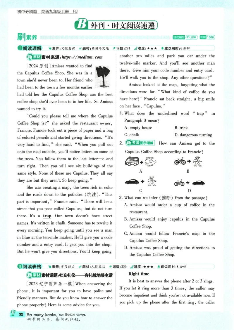 2025版《初中必刷题》英语RJ9上_初中全科电子版试卷练习试题_25初中必刷题_2025版《初中必刷题》英语RJ9上