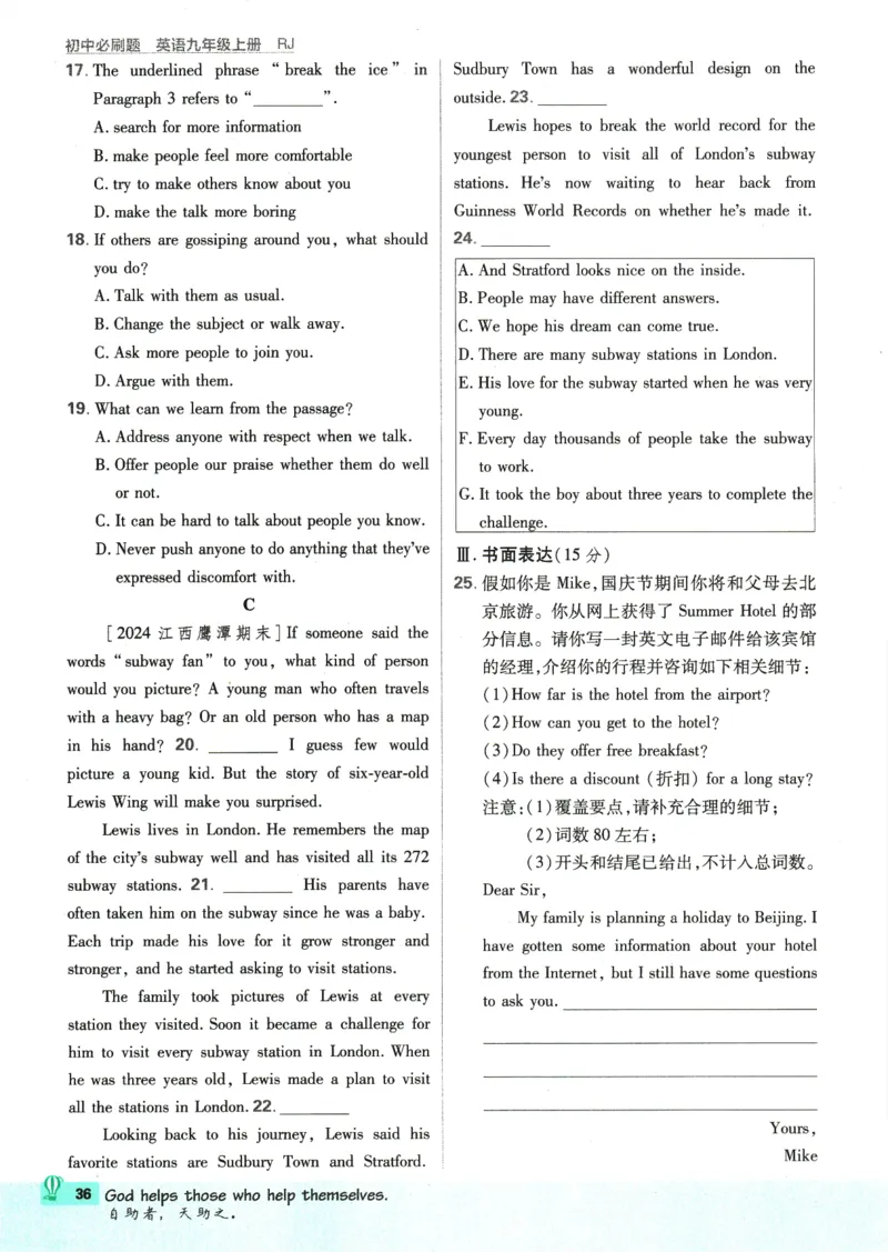 2025版《初中必刷题》英语RJ9上_初中全科电子版试卷练习试题_25初中必刷题_2025版《初中必刷题》英语RJ9上