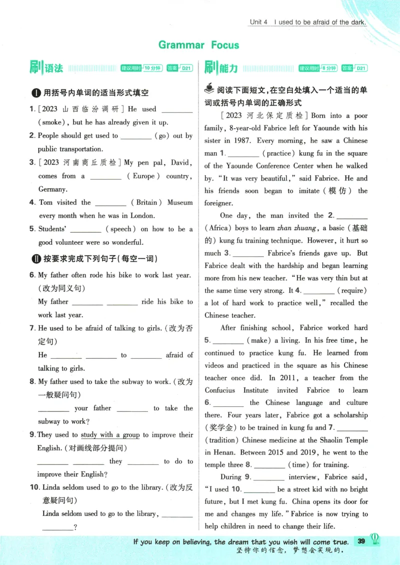 2025版《初中必刷题》英语RJ9上_初中全科电子版试卷练习试题_25初中必刷题_2025版《初中必刷题》英语RJ9上