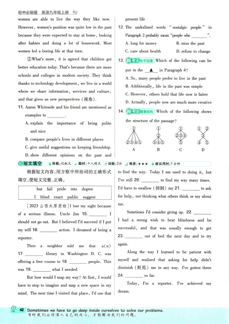 2025版《初中必刷题》英语RJ9上_初中全科电子版试卷练习试题_25初中必刷题_2025版《初中必刷题》英语RJ9上