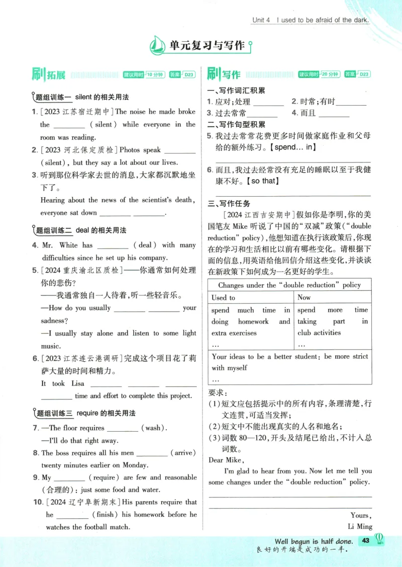 2025版《初中必刷题》英语RJ9上_初中全科电子版试卷练习试题_25初中必刷题_2025版《初中必刷题》英语RJ9上