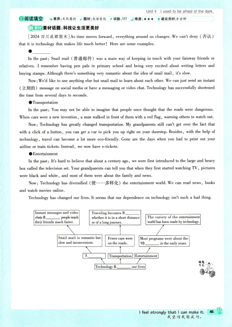 2025版《初中必刷题》英语RJ9上_初中全科电子版试卷练习试题_25初中必刷题_2025版《初中必刷题》英语RJ9上