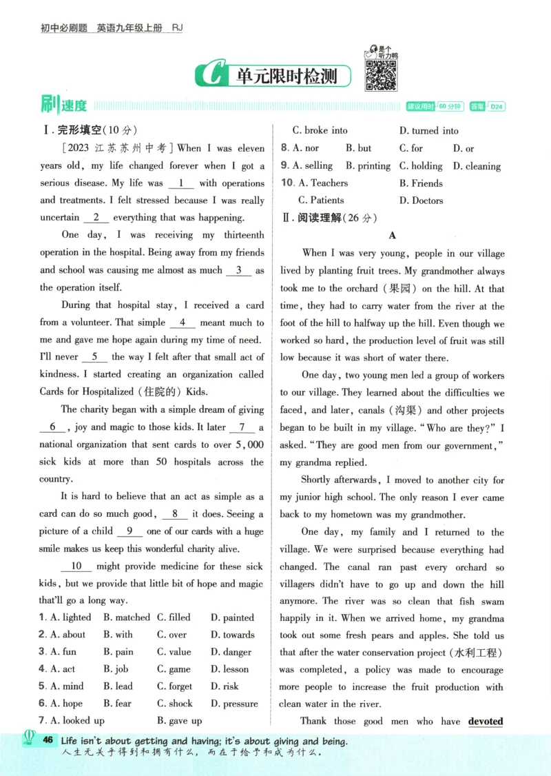 2025版《初中必刷题》英语RJ9上_初中全科电子版试卷练习试题_25初中必刷题_2025版《初中必刷题》英语RJ9上
