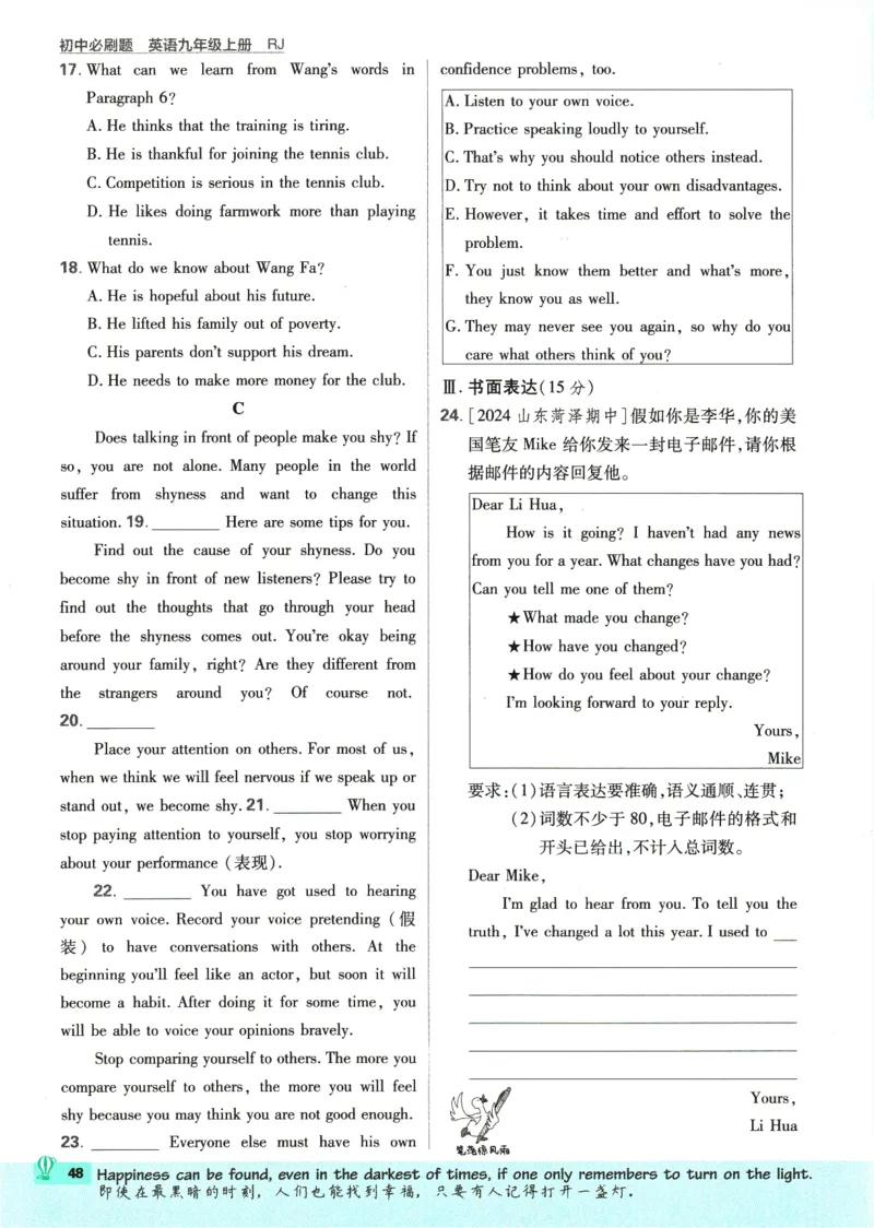 2025版《初中必刷题》英语RJ9上_初中全科电子版试卷练习试题_25初中必刷题_2025版《初中必刷题》英语RJ9上