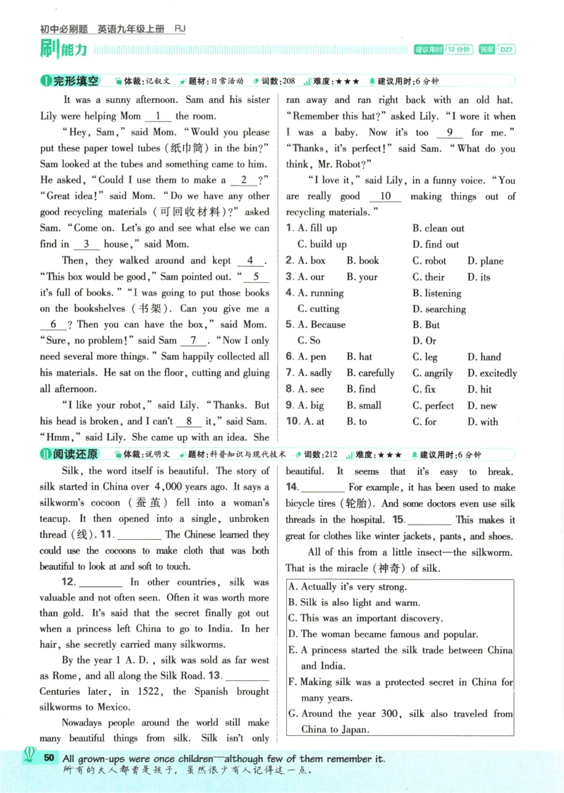 2025版《初中必刷题》英语RJ9上_初中全科电子版试卷练习试题_25初中必刷题_2025版《初中必刷题》英语RJ9上