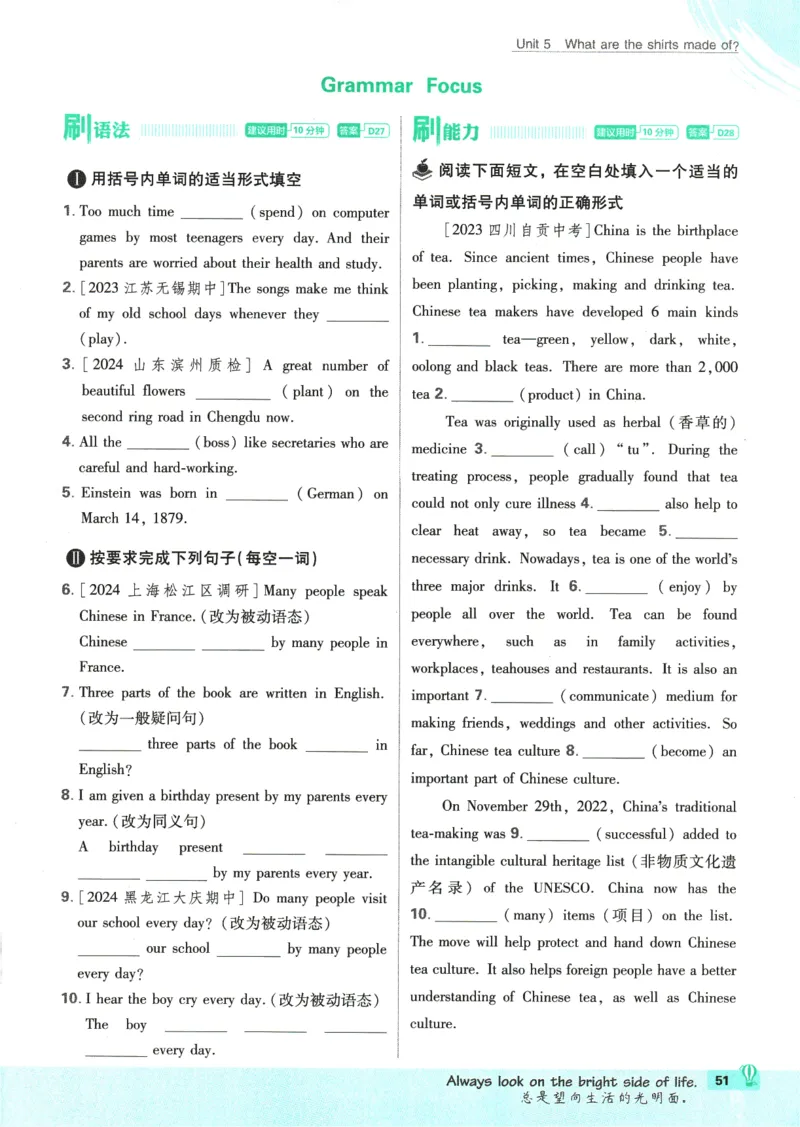 2025版《初中必刷题》英语RJ9上_初中全科电子版试卷练习试题_25初中必刷题_2025版《初中必刷题》英语RJ9上