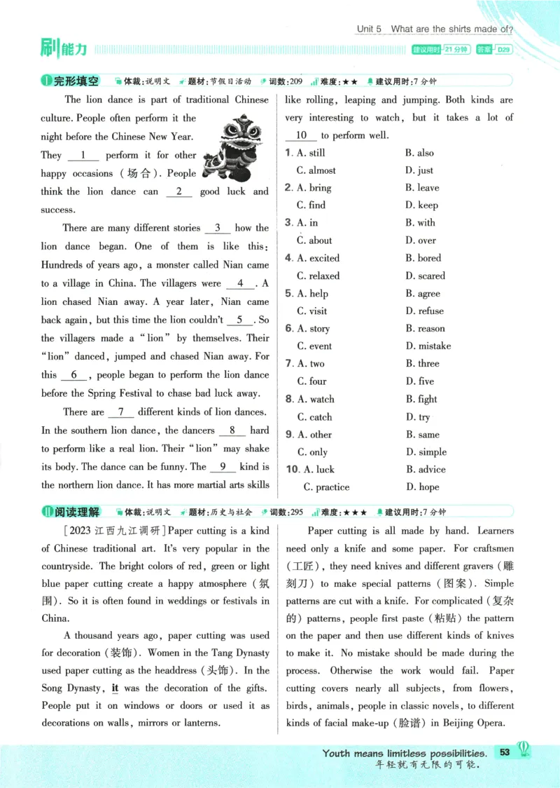 2025版《初中必刷题》英语RJ9上_初中全科电子版试卷练习试题_25初中必刷题_2025版《初中必刷题》英语RJ9上