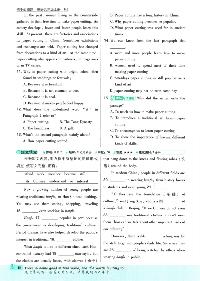 2025版《初中必刷题》英语RJ9上_初中全科电子版试卷练习试题_25初中必刷题_2025版《初中必刷题》英语RJ9上